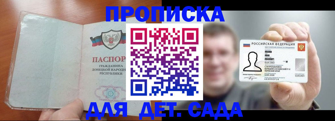 прописка иностранных граждан в Клине