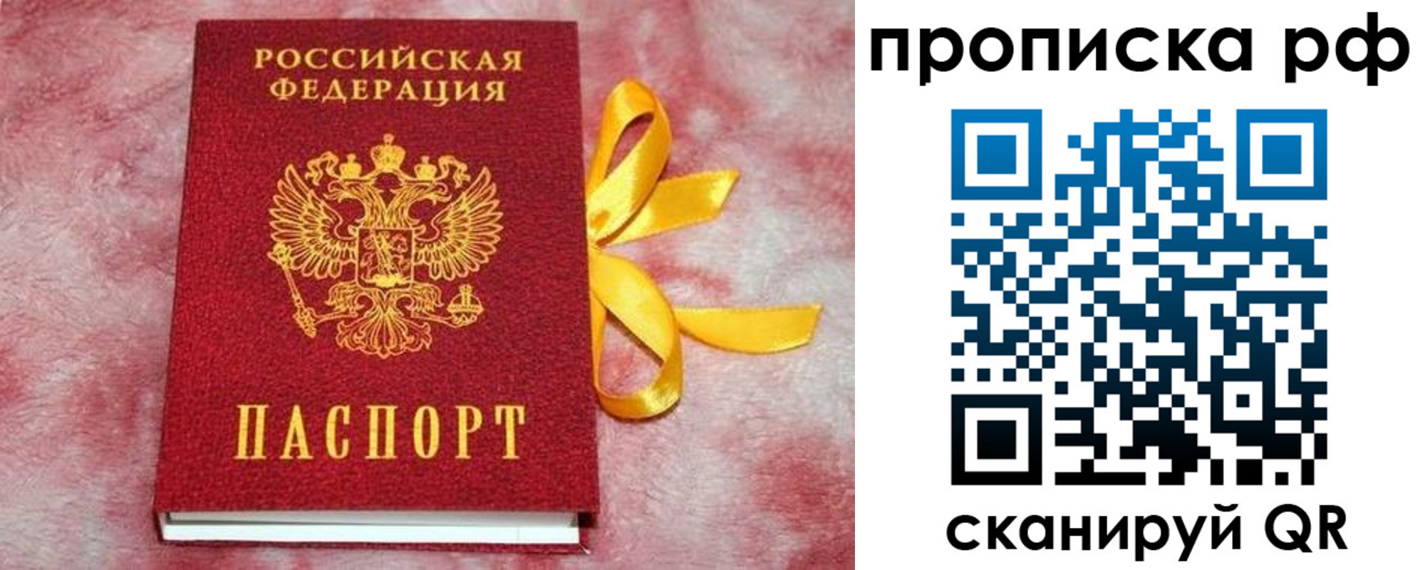 прописка для работы в Клине