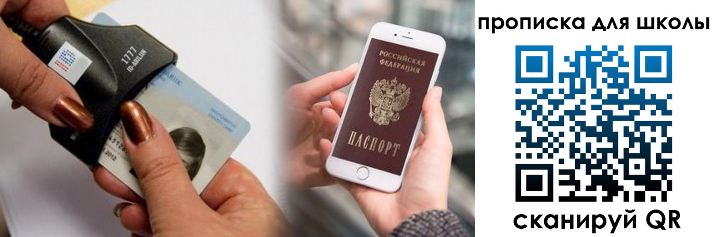 прописка от собственника в Клине