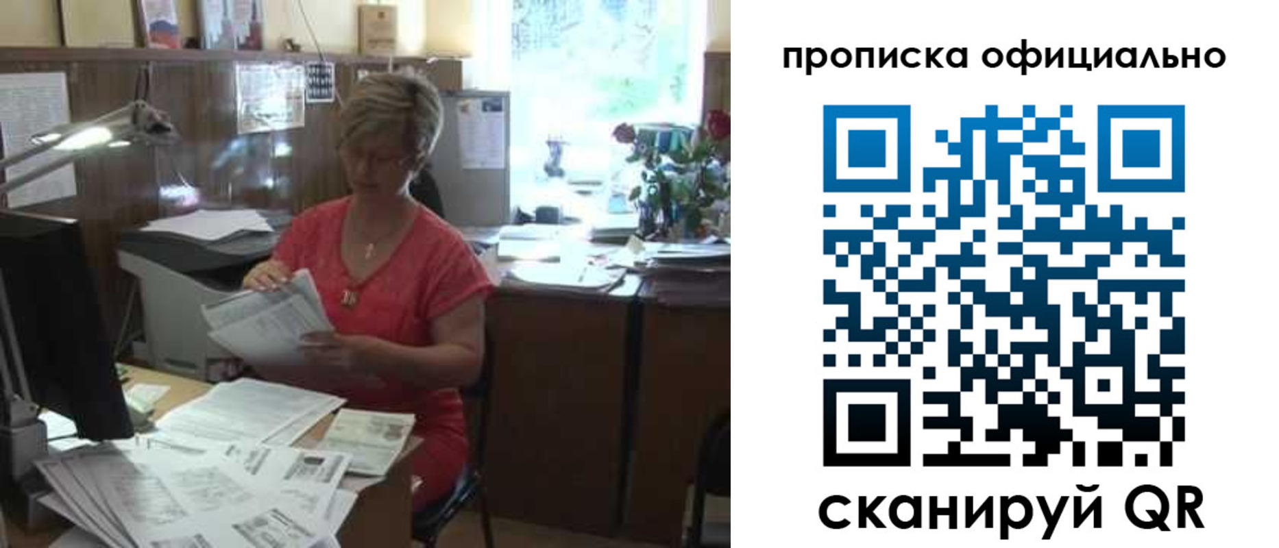 временная регистрация гарантия в Клине