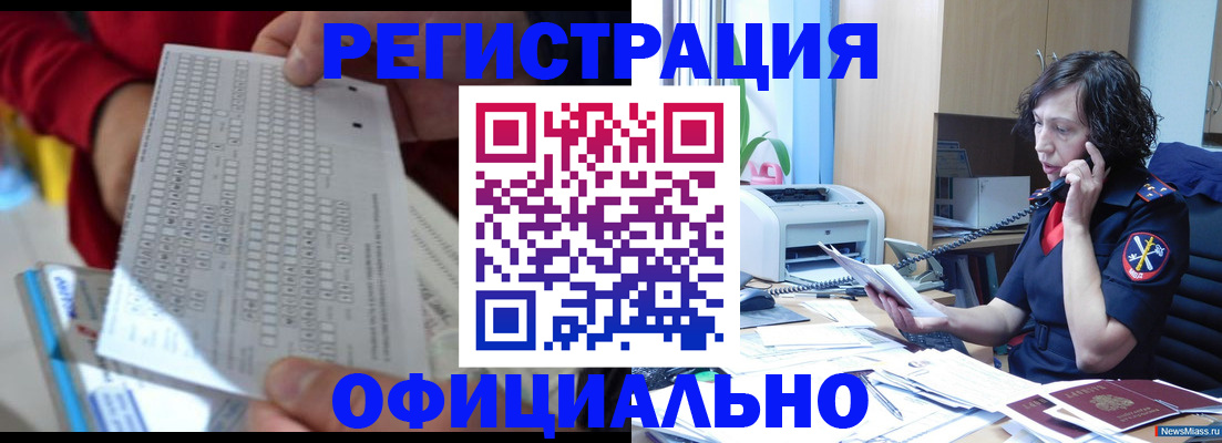 купить прописку в Клине
