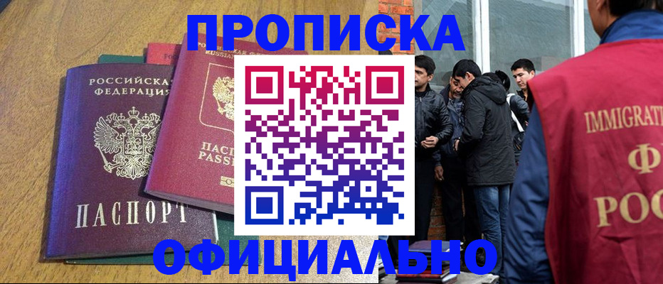 где прописаться в Клине