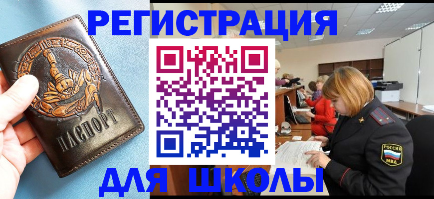 временная регистрация 2025 в Клине