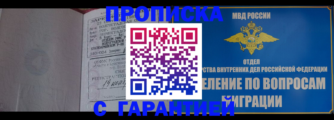 временная регистрация недорого в Клине