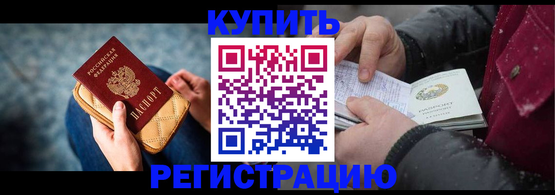 прописка паспорт в Клине