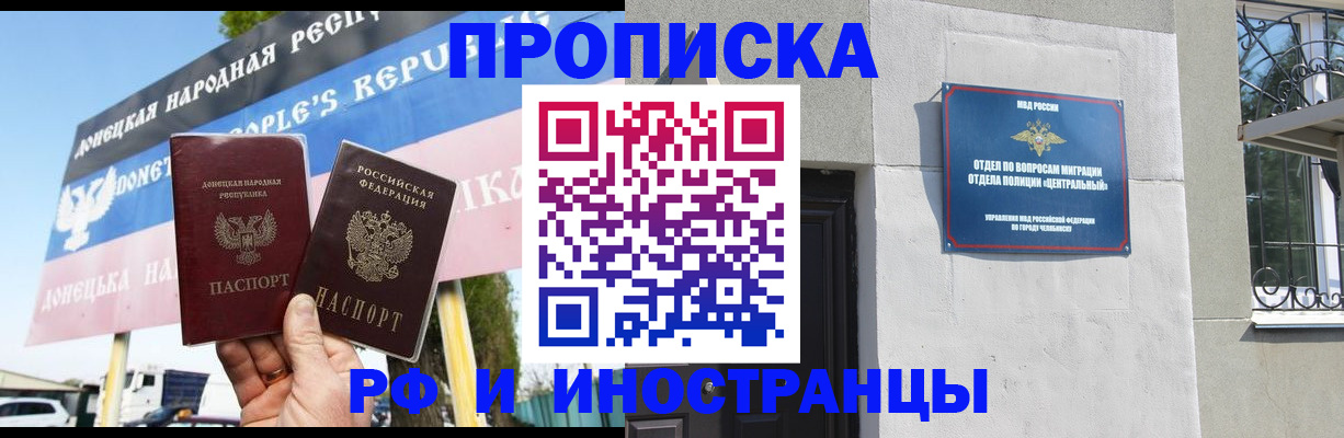 временная регистрация недорого в Клине