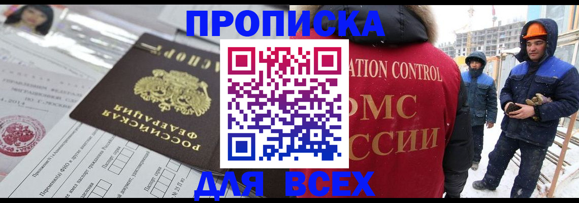 временная регистрация в Клине
