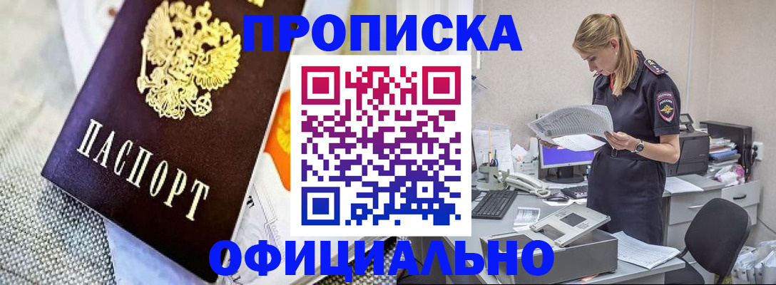 временная регистрация гарантия в Клине