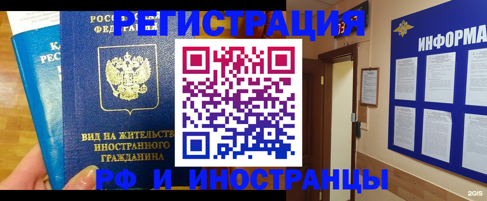 прописка штамп в Клине